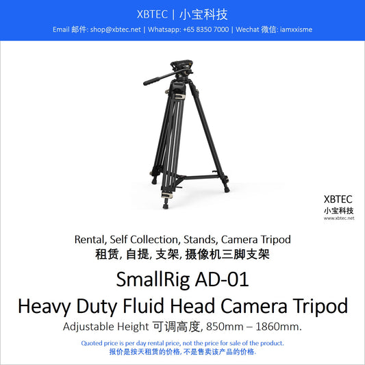 (Rental, Self Collection, Stands, Camera Tripod Stand | 租赁, 自提, 支架, 摄影机三脚支架) SmallRig AD-01 Heavy Duty Fluid Head Camera Tripod