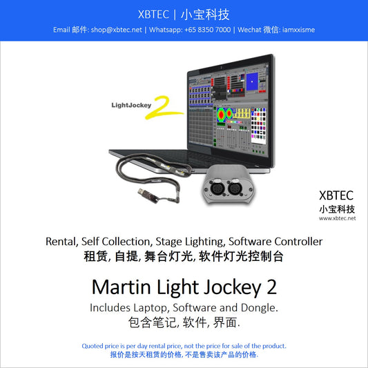 (Rental, Self Collection, Stage Lighting, Software Controller | 租赁, 自提, 舞台灯光, 软件灯光控制板) Martin Light Jockey 2 (includes Laptop, Software, Dongle)