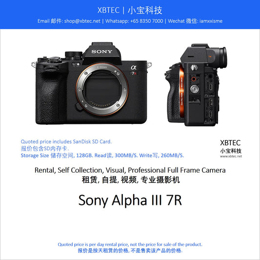 (Rental, Self Collection, Visual, Professional Full Frame Camera |  租赁, 自提, 视频, 专业摄影机) Sony Alpha III 7R