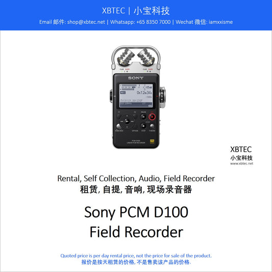 (Rental, Self Collection, Audio, Field Recorder | 租赁, 自提, 音响, 现场录音器) Sony PCM D100 Field Recorder