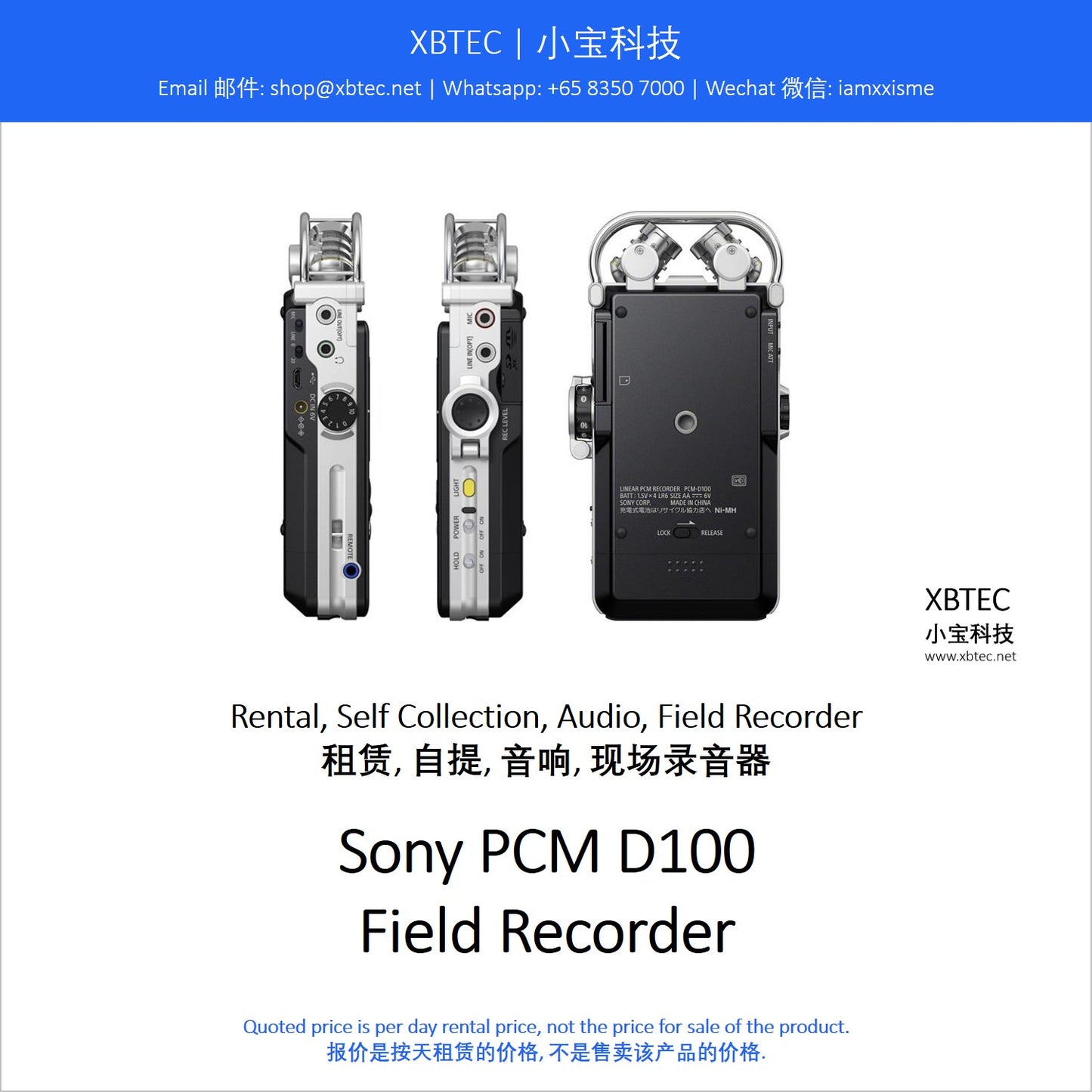 (Rental, Self Collection, Audio, Field Recorder | 租赁, 自提, 音响, 现场录音器) Sony PCM D100 Field Recorder