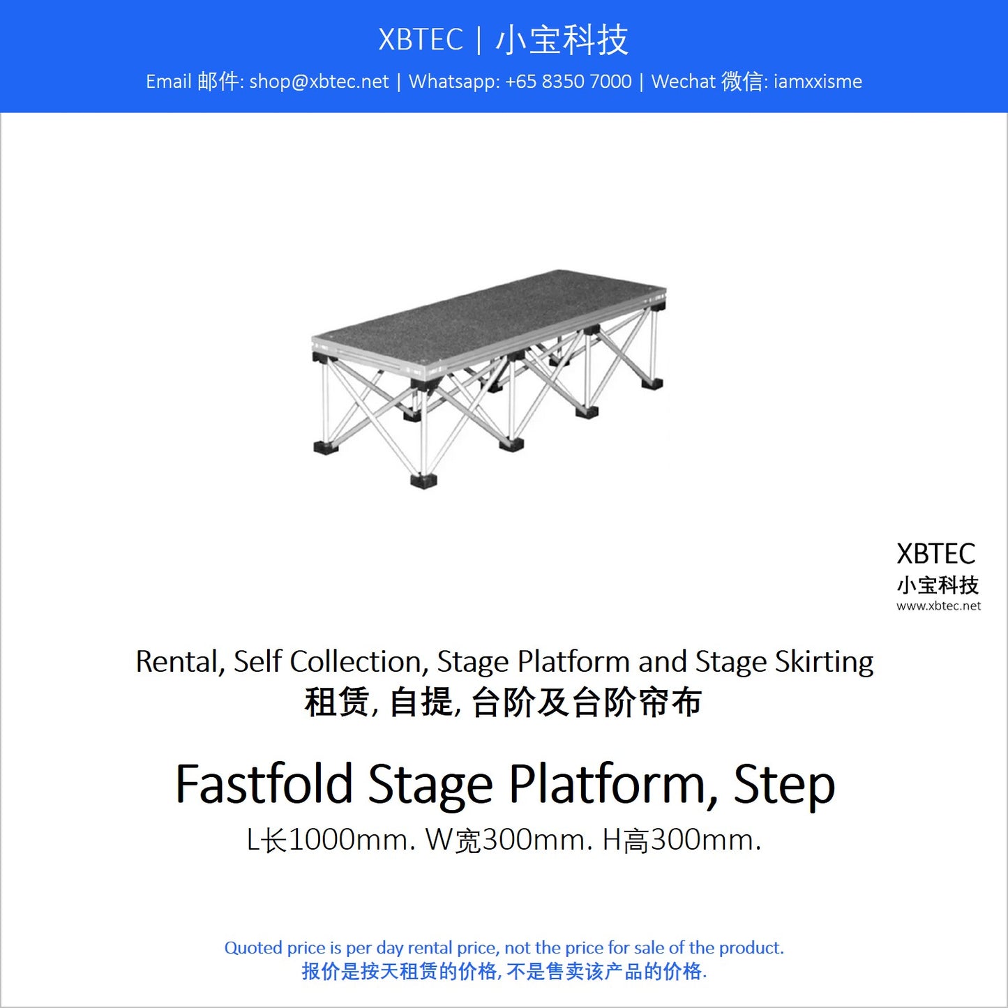 (Rental, Self Collection, Stage Platform and Stage Skirting | 租赁, 自提, 台阶及台阶帘布) Fastfold Stage Platform Step, L长1000mm. W宽300mm. H高300mm.