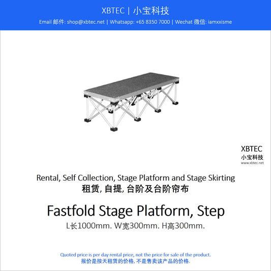 (Rental, Self Collection, Stage Platform and Stage Skirting | 租赁, 自提, 台阶及台阶帘布) Fastfold Stage Platform Step, L长1000mm. W宽300mm. H高300mm.