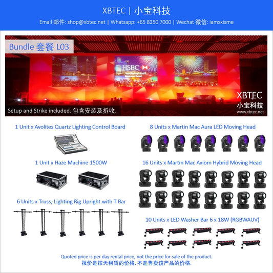 (Rental, Setup and Strike Included, Stage Lighting | 租赁, 包含安装及拆收, 舞台灯光) Bundle L03. Avolites Quartz. Haze Machine. Martin Mac Aura LED Moving Head. Martin Axiom Hybrid Moving Head. LED Washer.