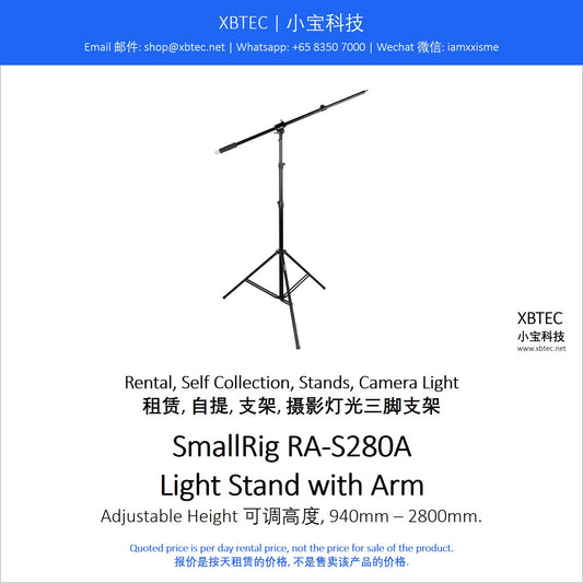 (Rental, Self Collection, Stands, Camera Light | 租赁, 自提, 支架, 摄影灯光三脚支架) SmallRig RA-S280A Light Stand with Arm