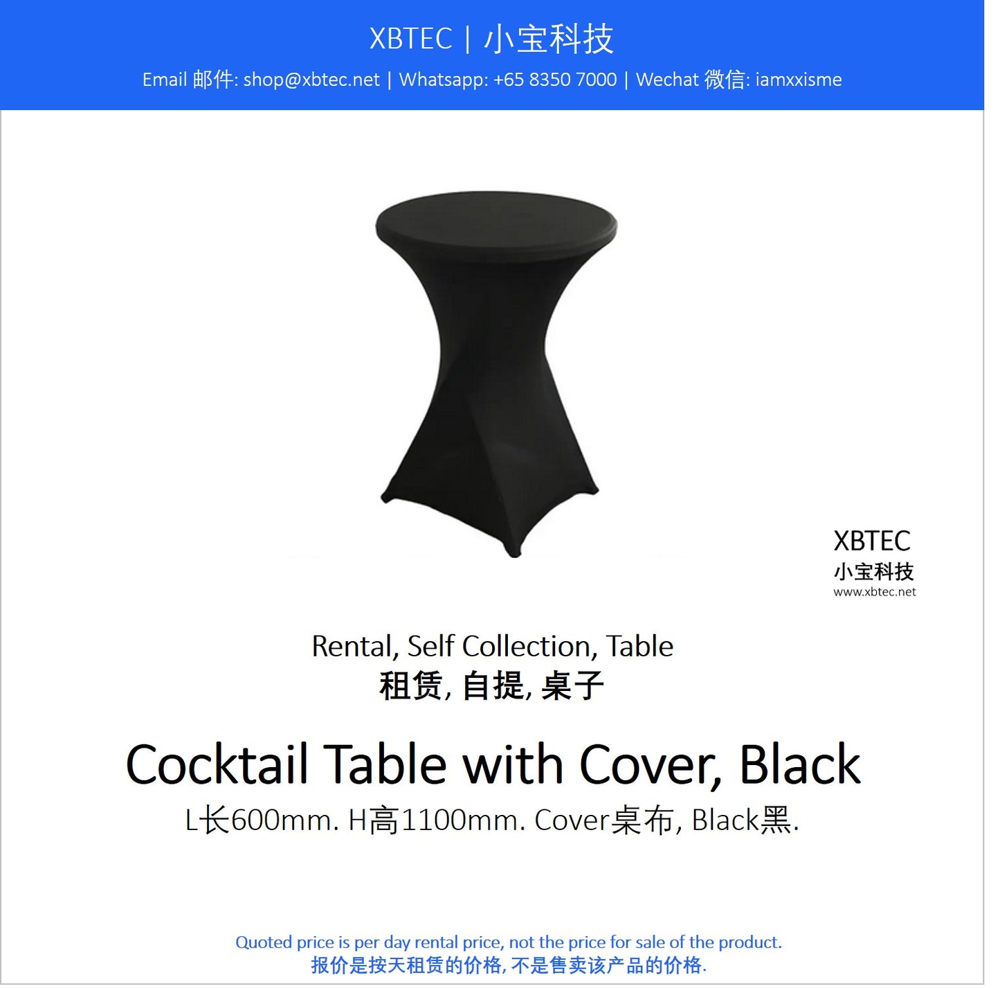 (Rental, Self Collection, Table | 租赁, 自提, 桌子) Cocktail Table with Cover, Black