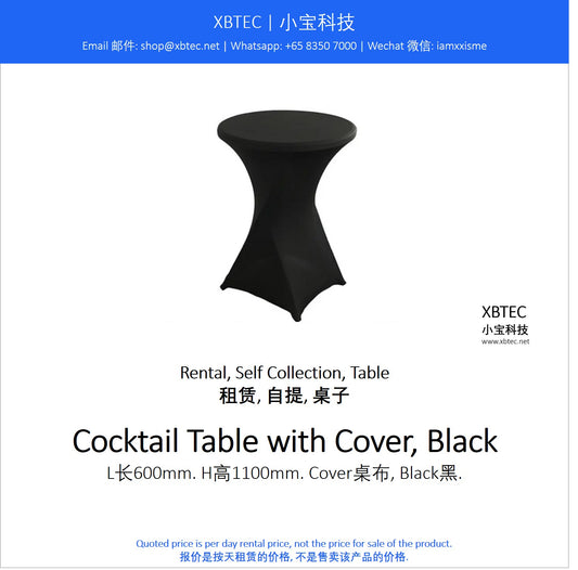 (Rental, Self Collection, Table | 租赁, 自提, 桌子) Cocktail Table with Cover, Black