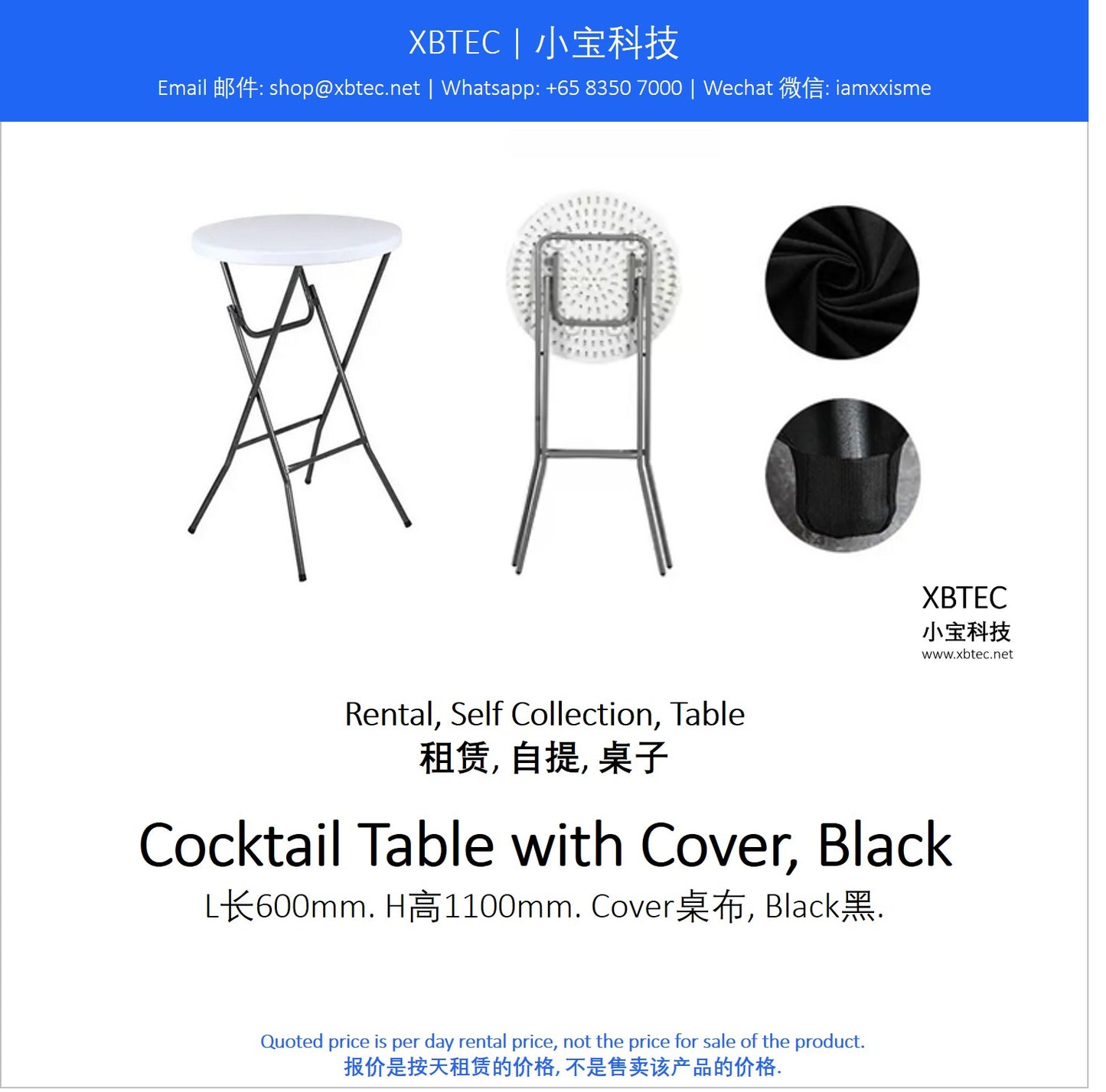 (Rental, Self Collection, Table | 租赁, 自提, 桌子) Cocktail Table with Cover, Black