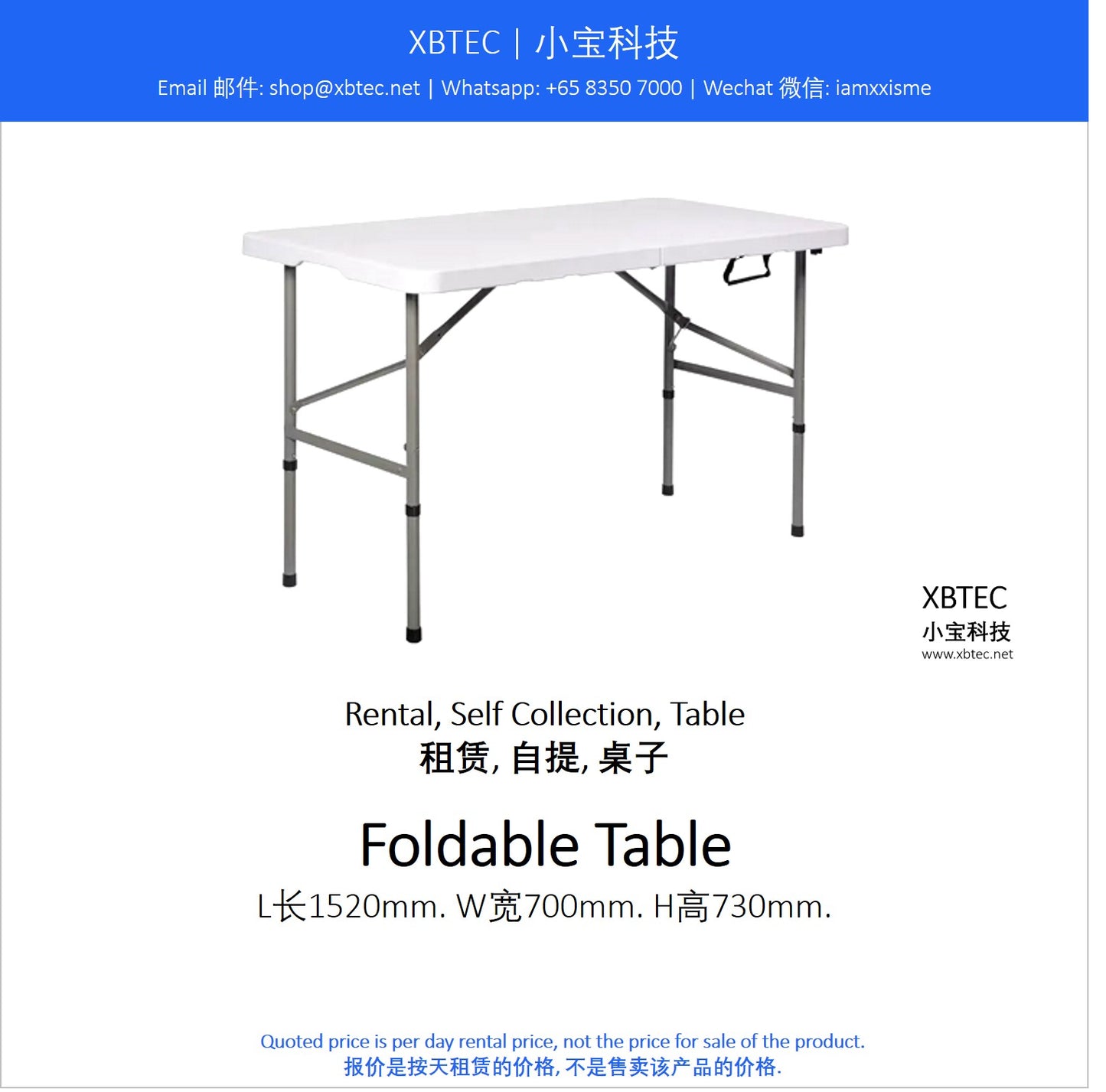 (Rental, Self Collection, Table | 租赁, 自提, 桌子) Foldable Table