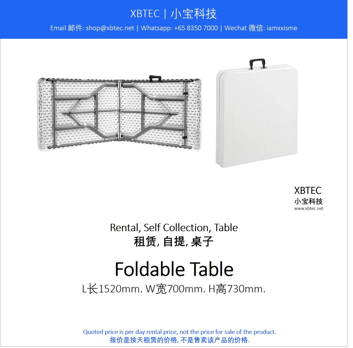 (Rental, Self Collection, Table | 租赁, 自提, 桌子) Foldable Table