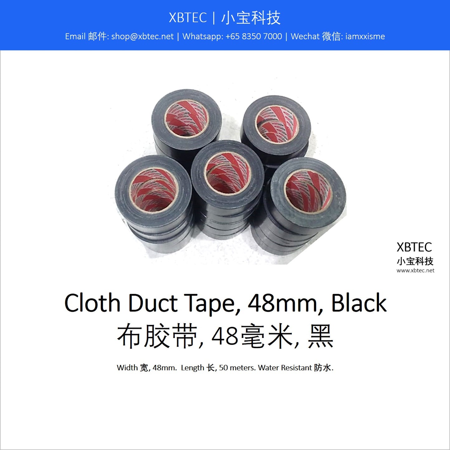 Tools, Cloth Duct Tape, 48mm, Black. 工具, 布胶带, 48毫米, 黑.