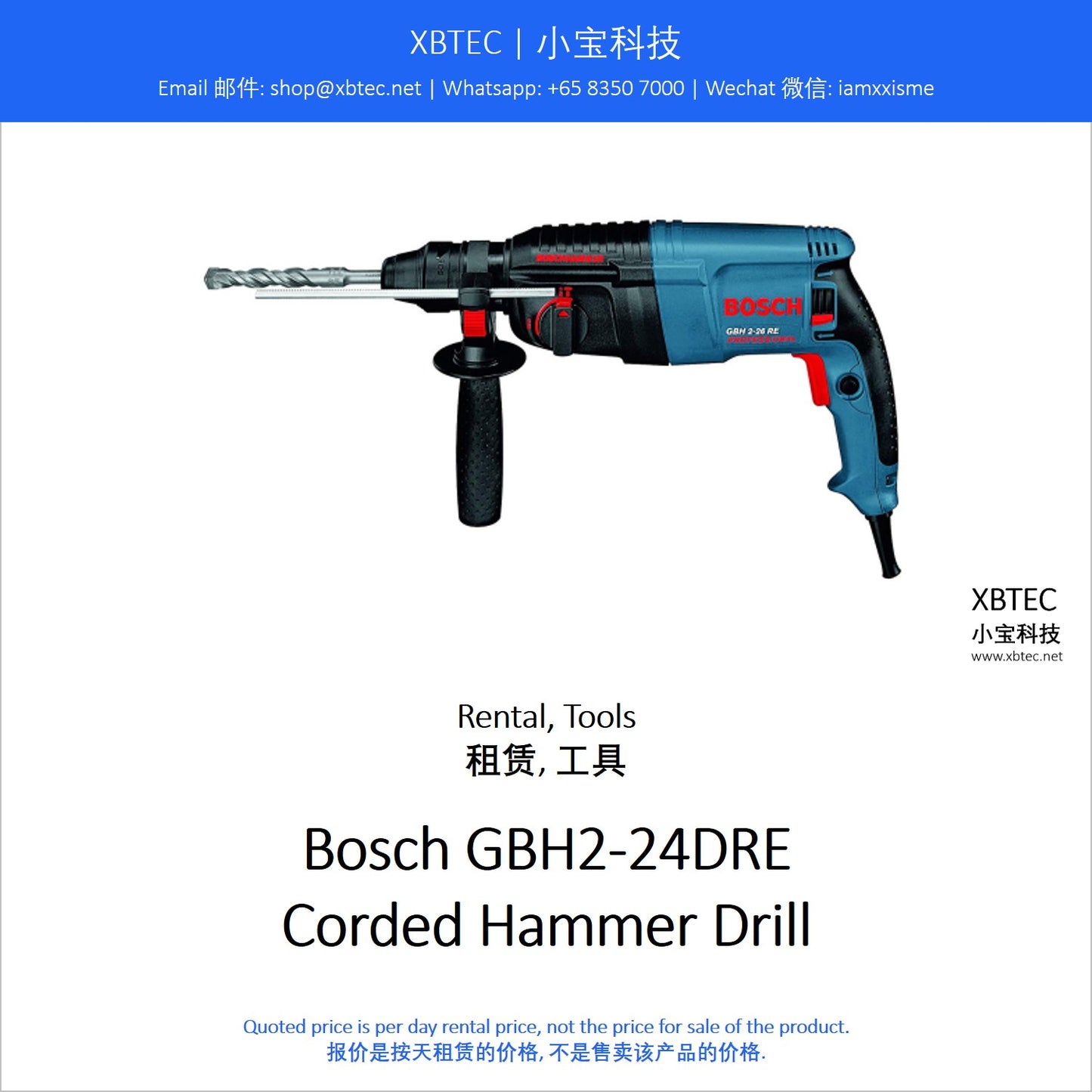 (Rental, Tools | 租赁, 工具) Bosch Corded Hammer Drill with Drill Bit