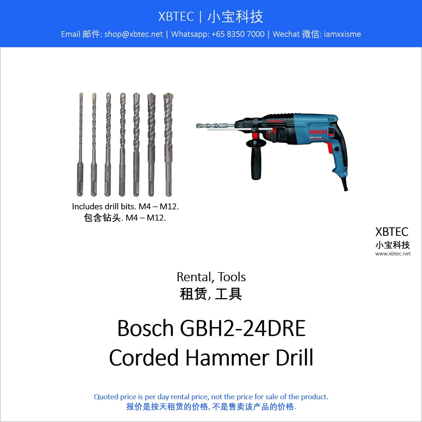 (Rental, Tools | 租赁, 工具) Bosch Corded Hammer Drill with Drill Bit