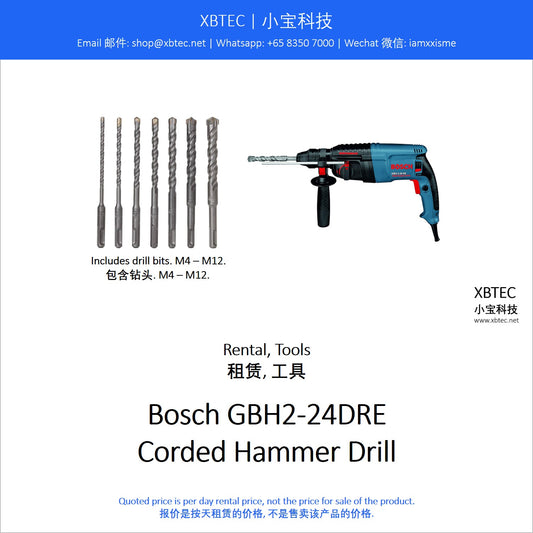 (Rental, Tools | 租赁, 工具) Bosch Corded Hammer Drill with Drill Bit