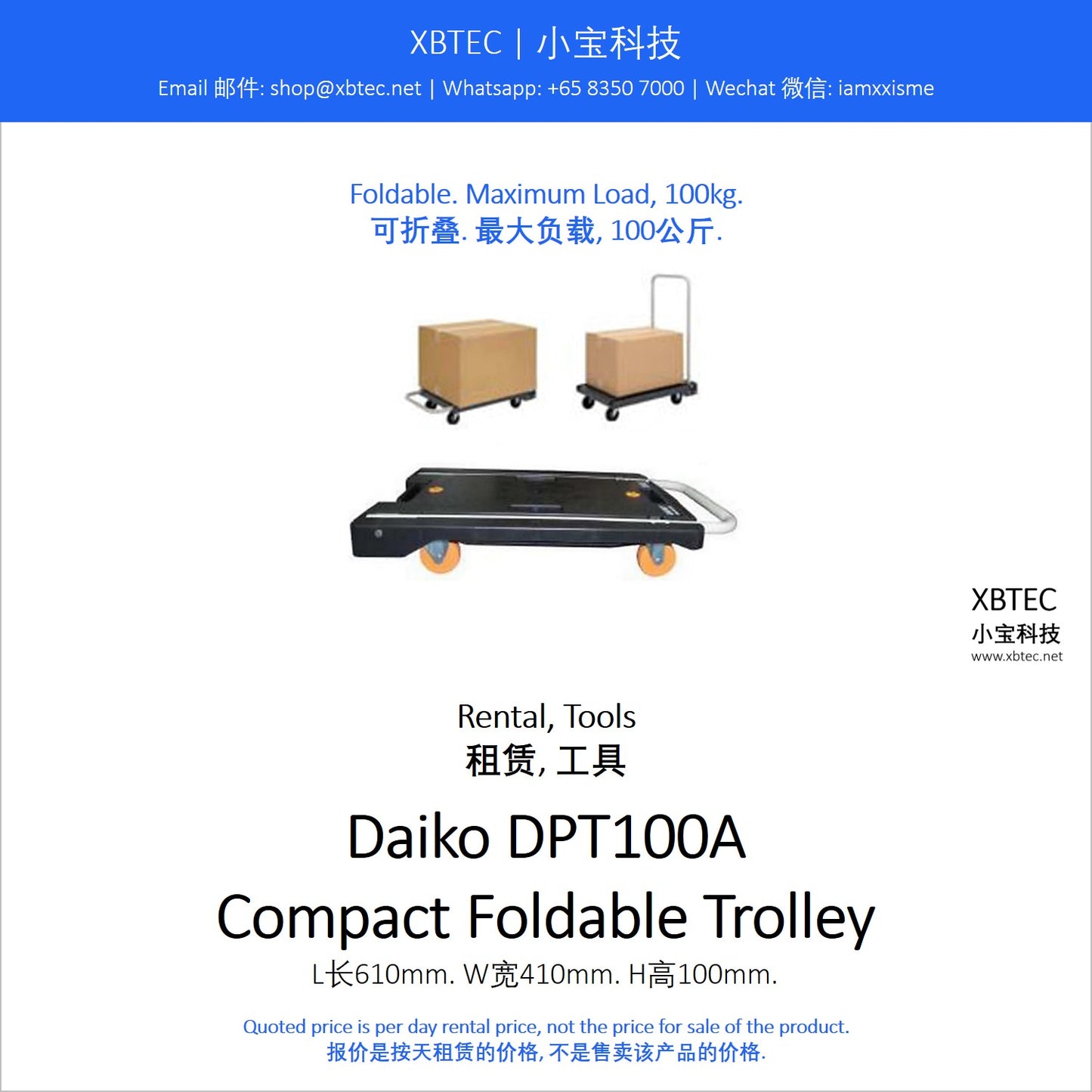 (Rental, Self Collection, Table | 租赁, 自提, 桌子) Foldable Trolley