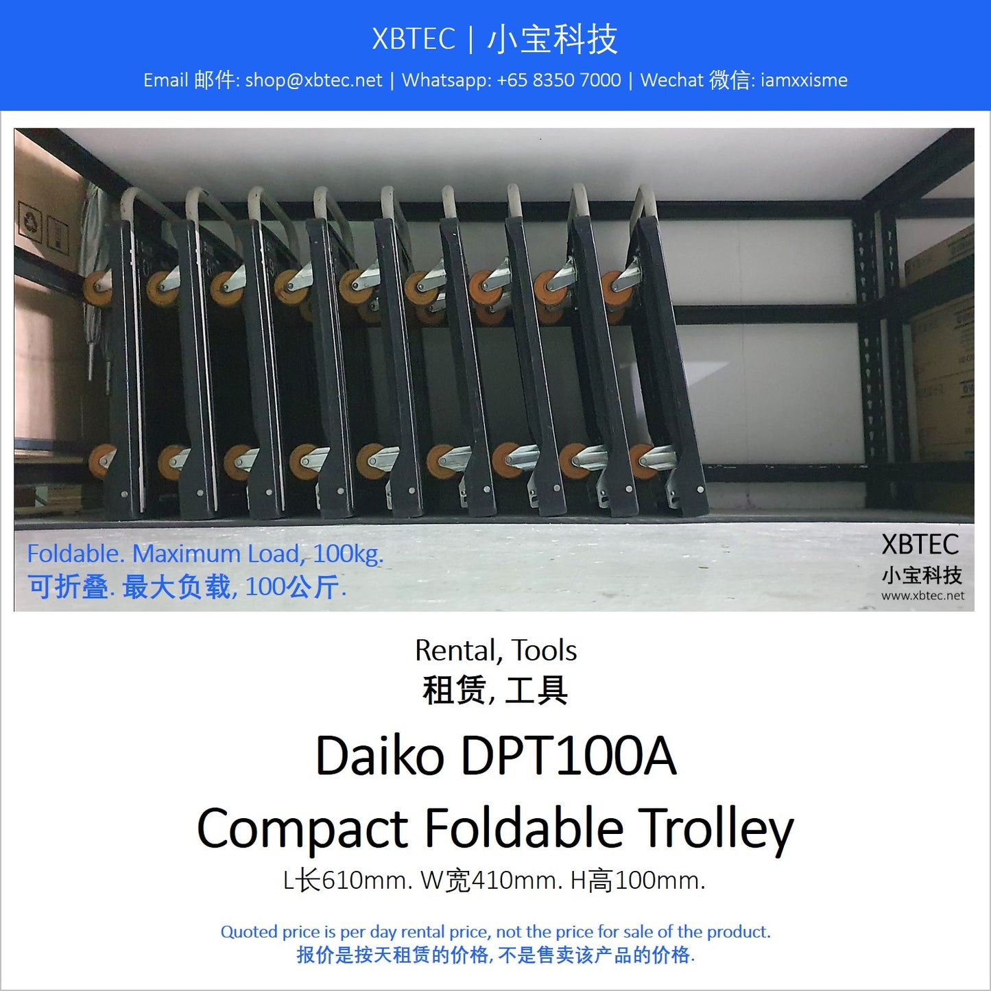 (Rental, Self Collection, Table | 租赁, 自提, 桌子) Foldable Trolley