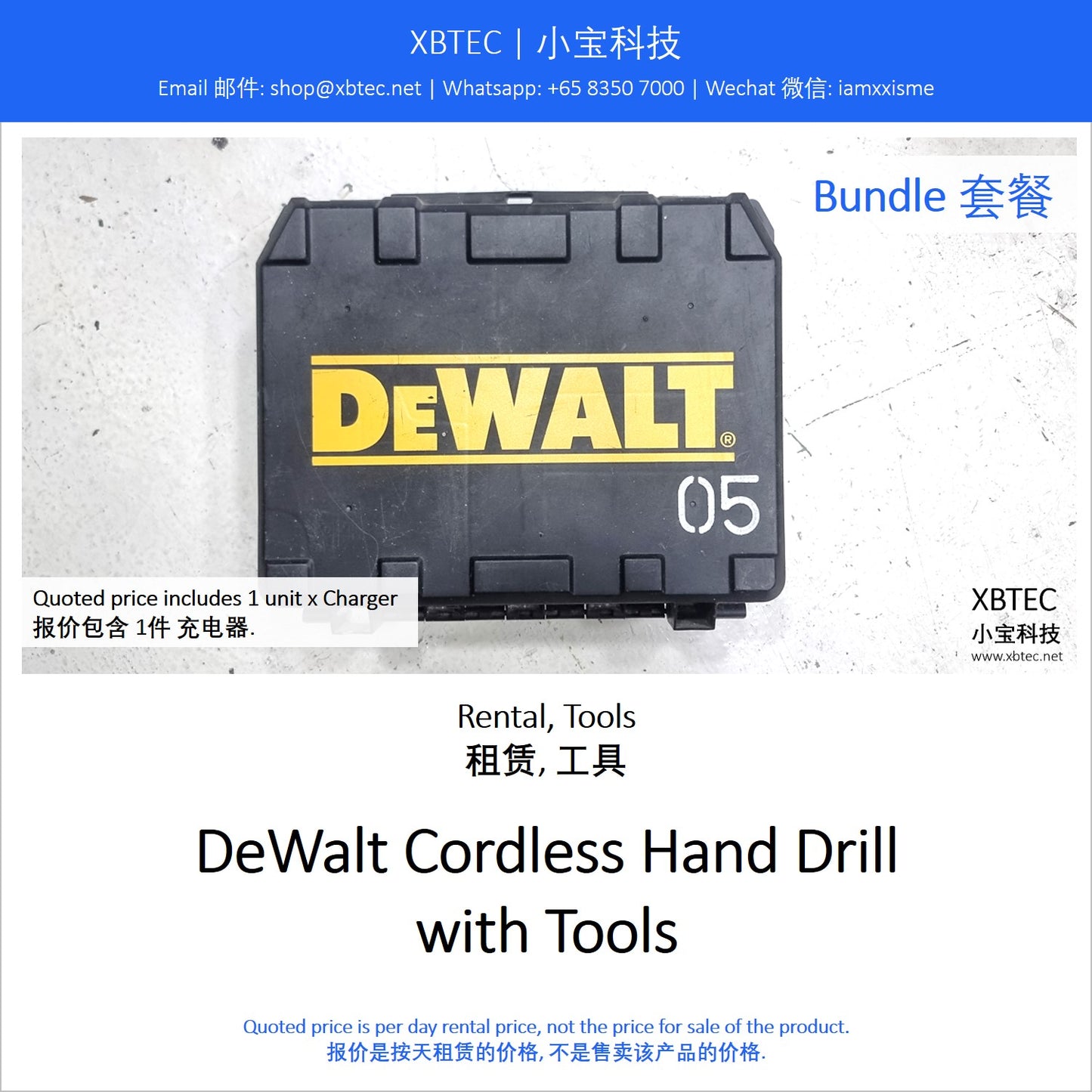 (Rental, Tools | 租赁, 工具) DeWalt Cordless Hand Drill with Tools
