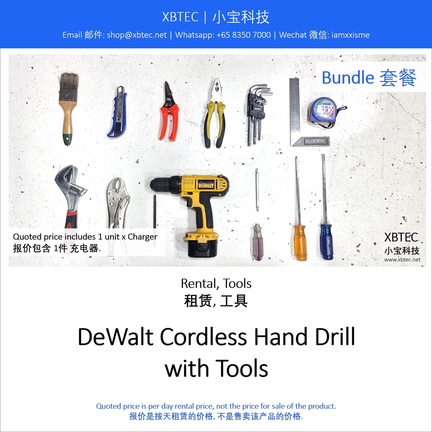(Rental, Tools | 租赁, 工具) DeWalt Cordless Hand Drill with Tools