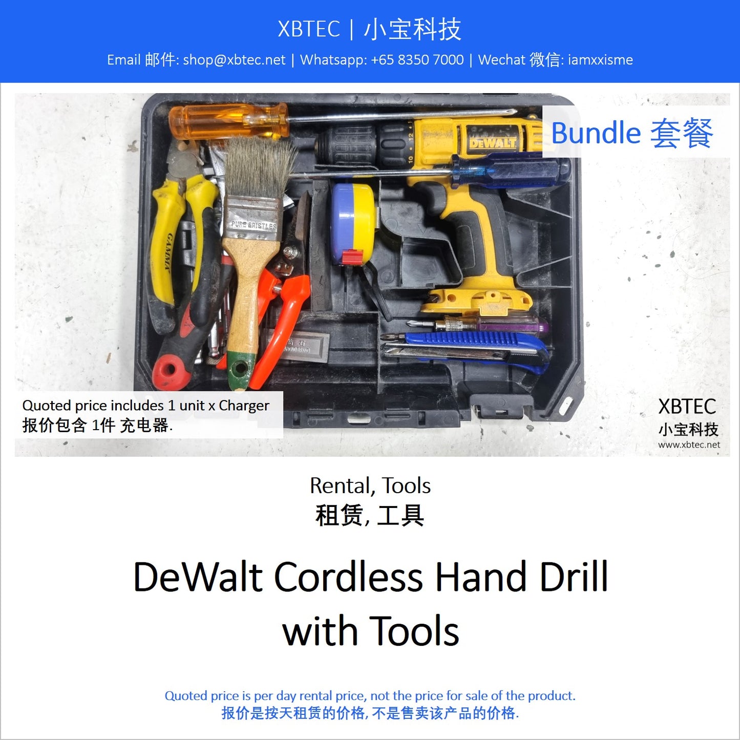 (Rental, Tools | 租赁, 工具) DeWalt Cordless Hand Drill with Tools