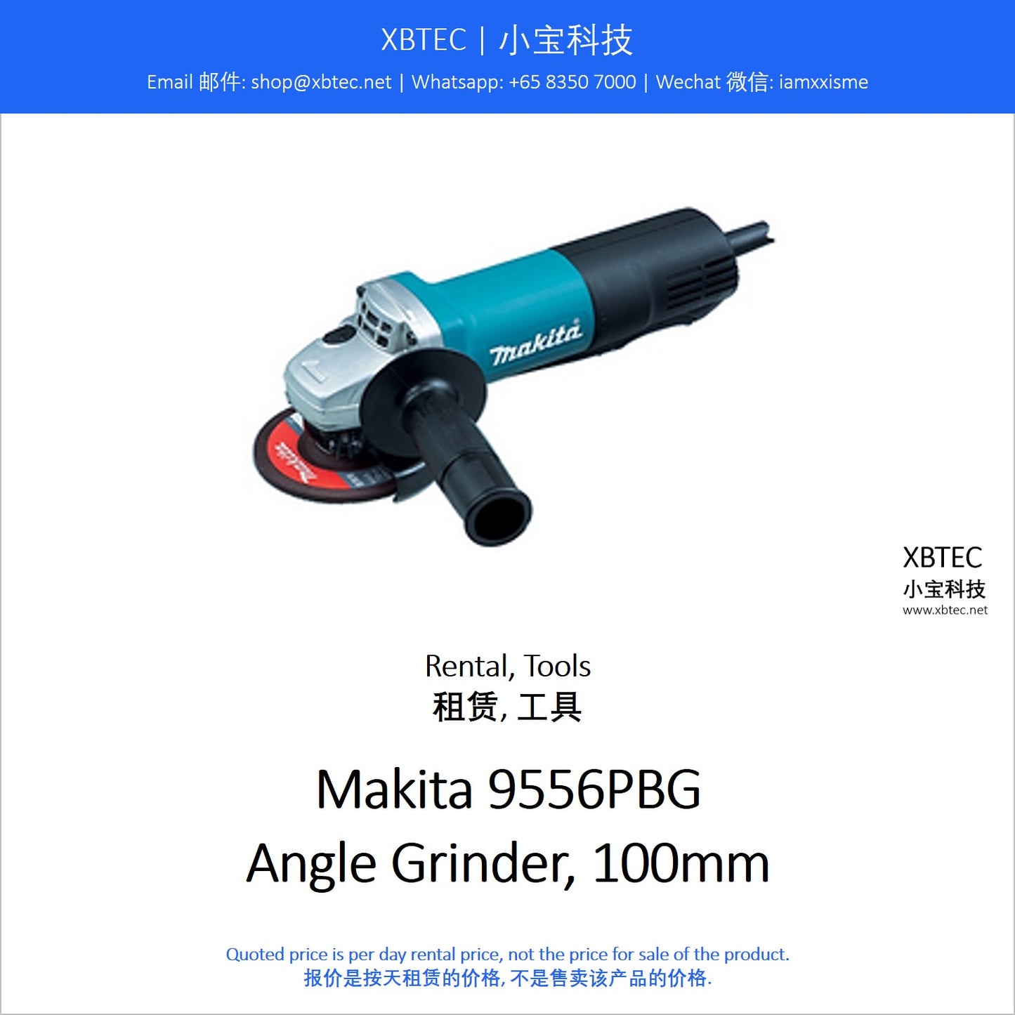 (Rental, Tools | 租赁, 工具) Makita 9556PBG Angle Grinder, 100mm