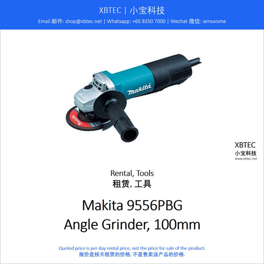 (Rental, Tools | 租赁, 工具) Makita 9556PBG Angle Grinder, 100mm