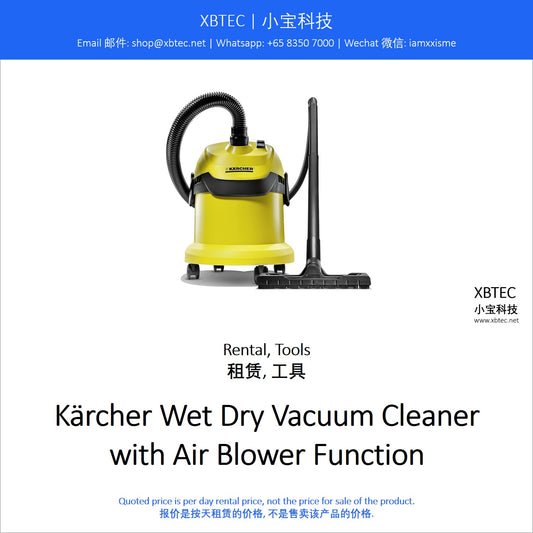 (Rental, Tools | 租赁, 工具) Kärcher Wet Dry Vacuum Cleaner with Air Blower Function