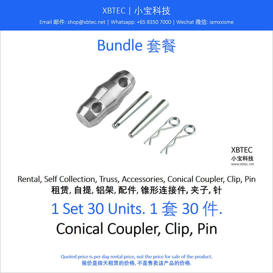 (Rental, Self Collection, Truss, Accessories | 租赁, 自提, 铝架, 配件) Bundle, Truss, Conical Coupler, Clip, Pin