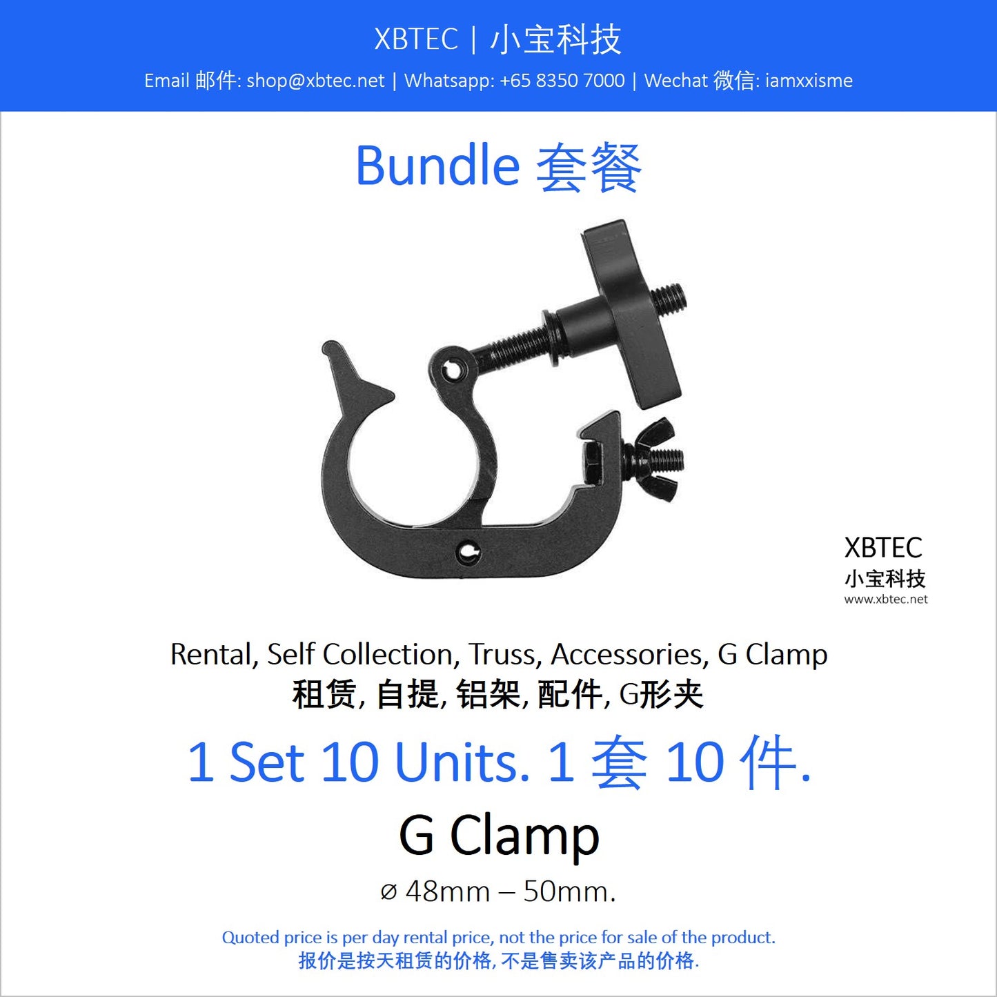 (Rental, Self Collection, Truss, Accessories | 租赁, 自提, 铝架, 配件) Bundle, Truss, G Clamp