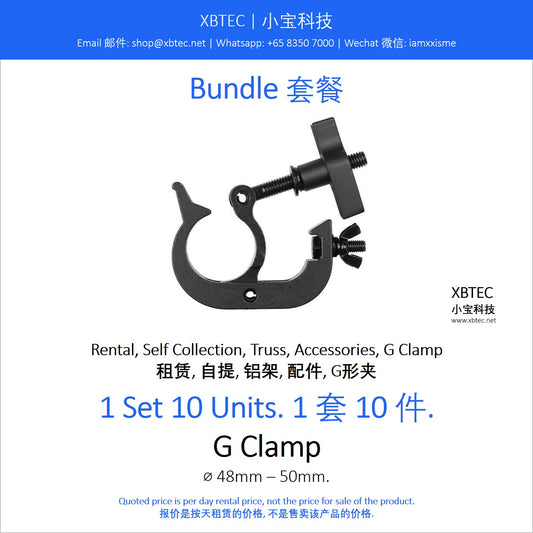 (Rental, Self Collection, Truss, Accessories | 租赁, 自提, 铝架, 配件) Bundle, Truss, G Clamp