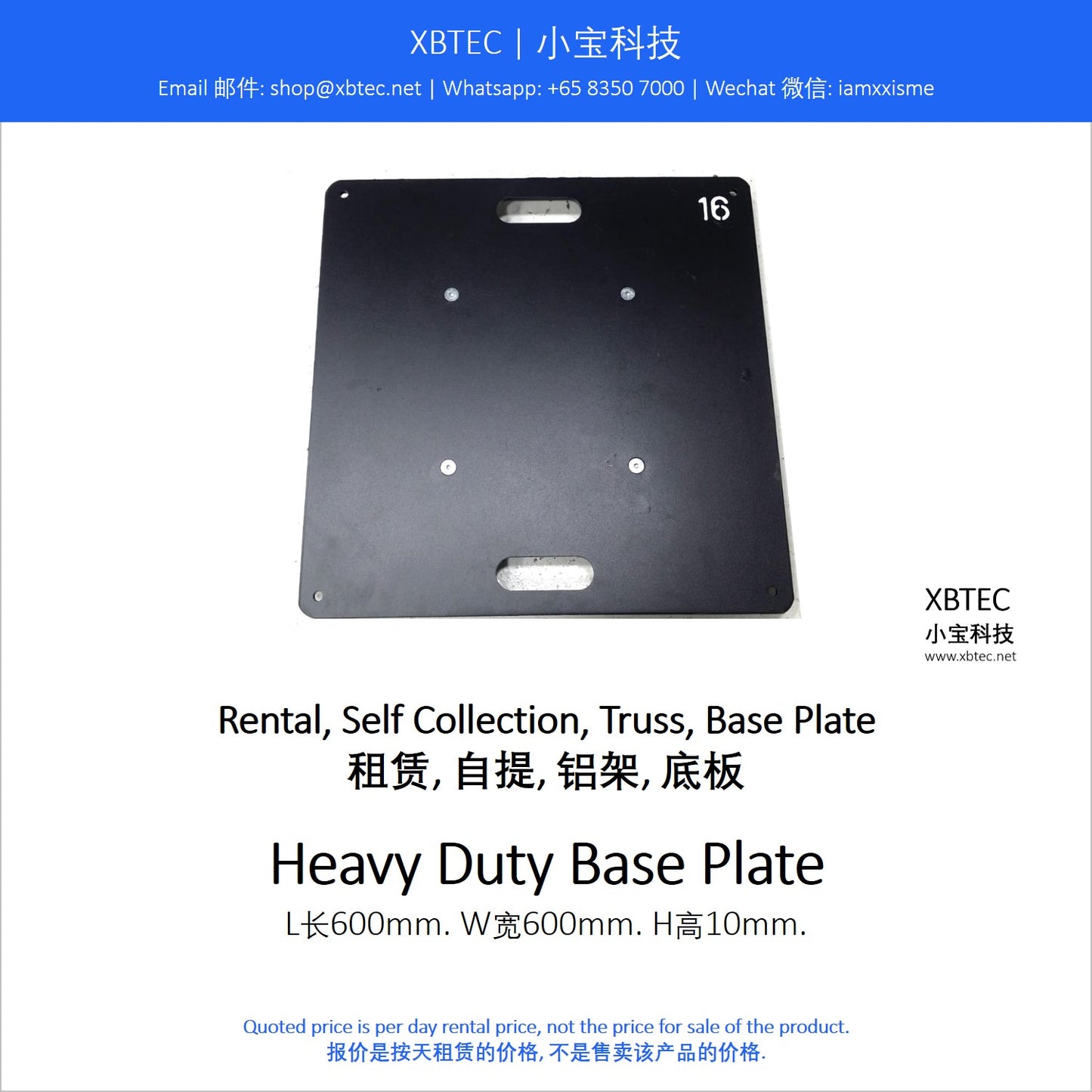 (Rental, Self Collection, Truss | 租赁, 自提, 铝架) Truss, Heavy Duty Base Plate