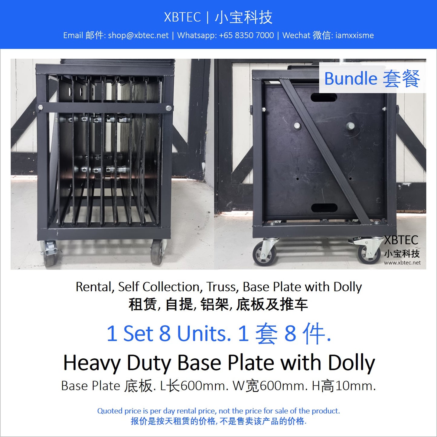 (Rental, Self Collection, Truss | 租赁, 自提, 铝架) Bundle, Truss, Heavy Duty Base Plate
