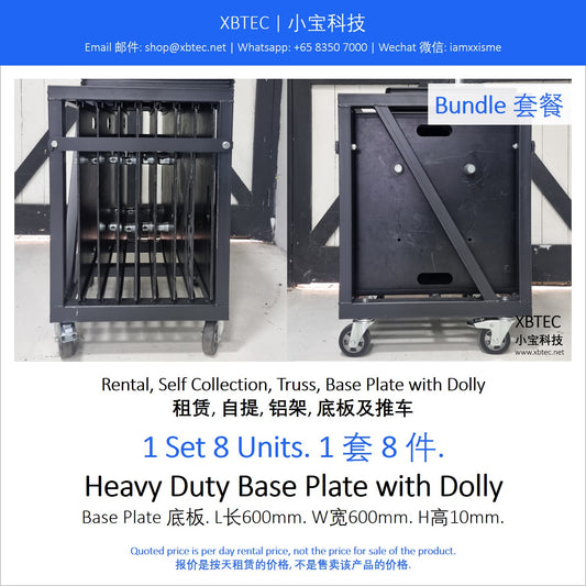 (Rental, Self Collection, Truss | 租赁, 自提, 铝架) Bundle, Truss, Heavy Duty Base Plate