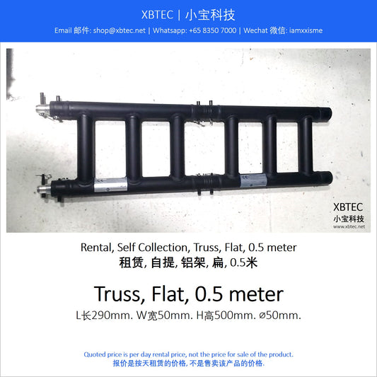 (Rental, Self Collection, Truss | 租赁, 自提, 铝架) Truss, Flat, 0.5 meter