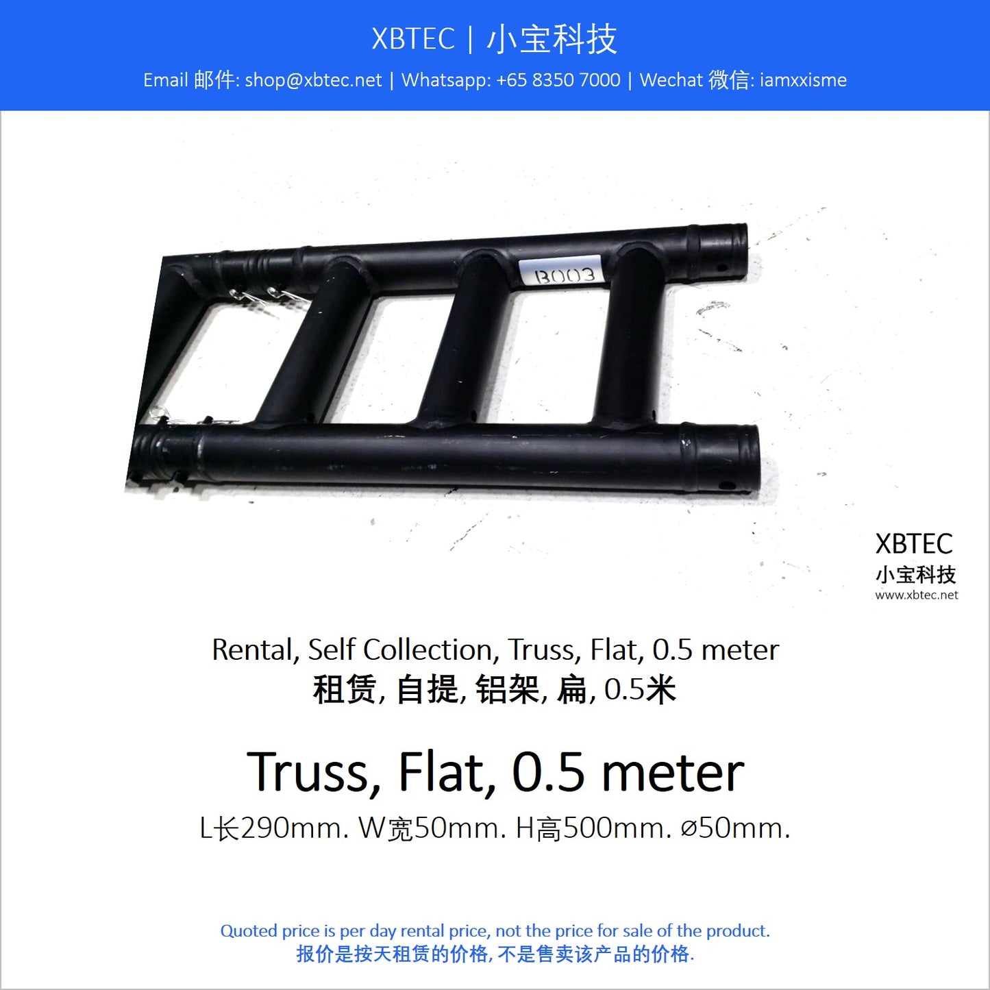 (Rental, Self Collection, Truss | 租赁, 自提, 铝架) Truss, Flat, 0.5 meter