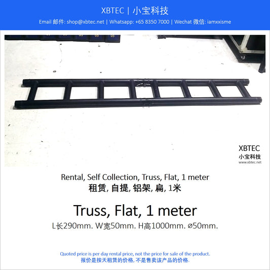 (Rental, Self Collection, Truss | 租赁, 自提, 铝架) Truss, Flat, 1 meter