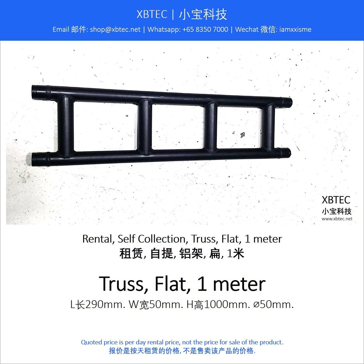 (Rental, Self Collection, Truss | 租赁, 自提, 铝架) Truss, Flat, 1 meter