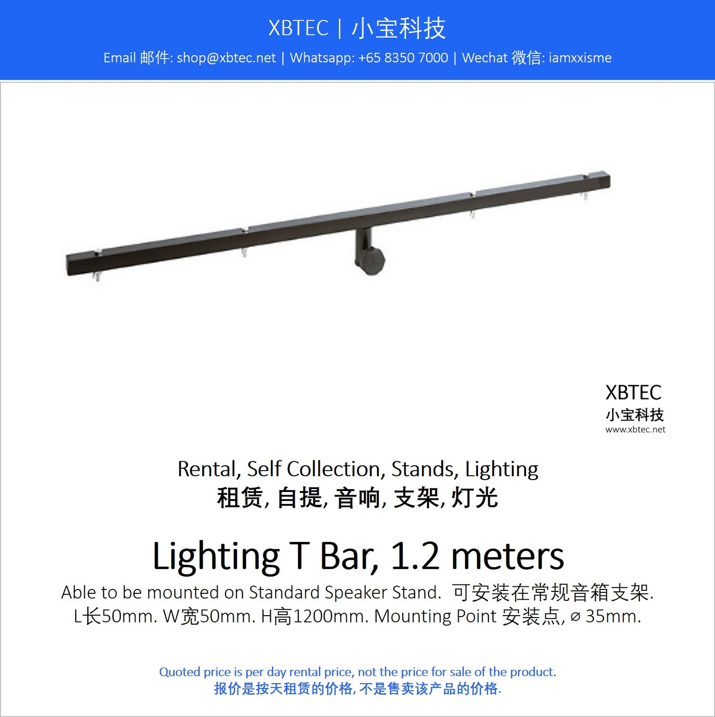(Rental, Self Collection, Stands, Stage Lighting | 租赁, 自提, 支架, 舞台灯光) Lighting T Bar, 1.2 meters