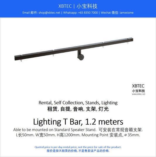 (Rental, Self Collection, Stands, Stage Lighting | 租赁, 自提, 支架, 舞台灯光) Lighting T Bar, 1.2 meters