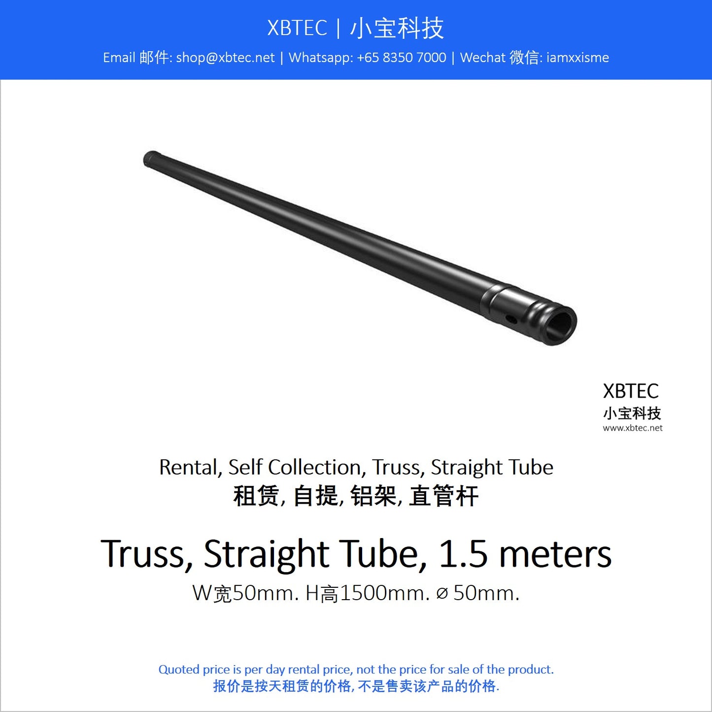 (Rental, Self Collection, Truss | 租赁, 自提, 铝架) Truss, Straight Tube, 1.5 meters