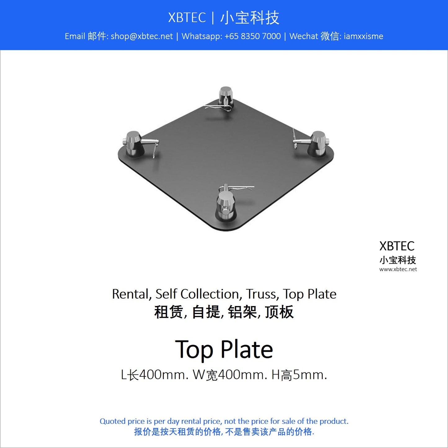 (Rental, Self Collection, Truss | 租赁, 自提, 铝架) Truss, Top Plate
