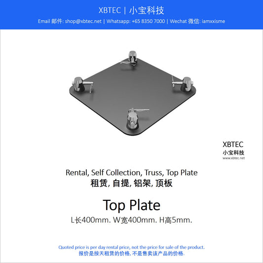 (Rental, Self Collection, Truss | 租赁, 自提, 铝架) Truss, Top Plate