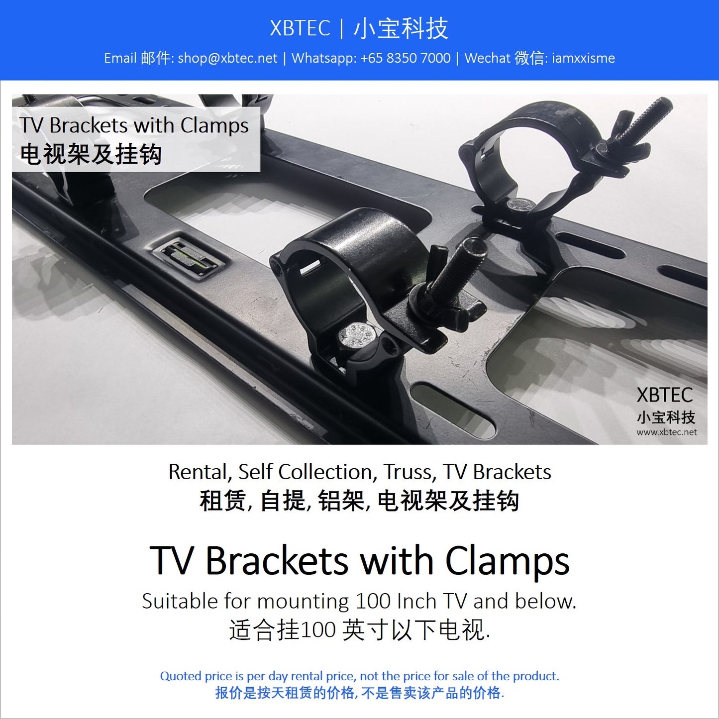 (Rental, Self Collection, Truss | 租赁, 自提, 铝架) TV Brackets with Clamps