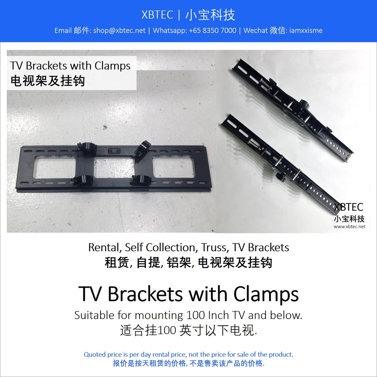 (Rental, Self Collection, Truss | 租赁, 自提, 铝架) TV Brackets with Clamps