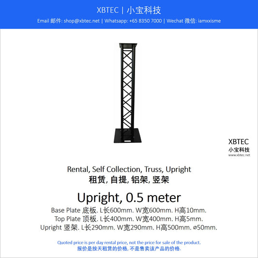 (Rental, Self Collection, Truss | 租赁, 自提, 铝架) Truss, Upright, 0.5 meter