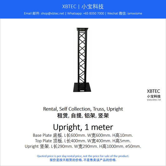(Rental, Self Collection, Truss | 租赁, 自提, 铝架) Truss, Upright, 1 meter