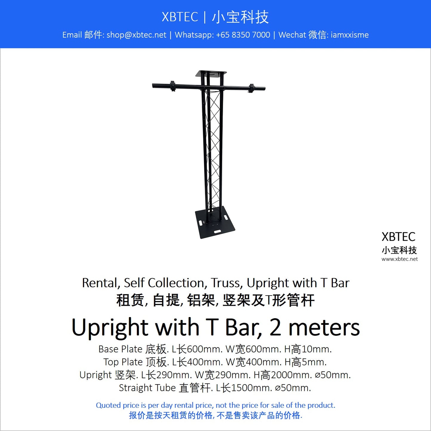 (Rental, Self Collection, Truss | 租赁, 自提, 铝架) Truss, Upright with T Bar, 2 meters