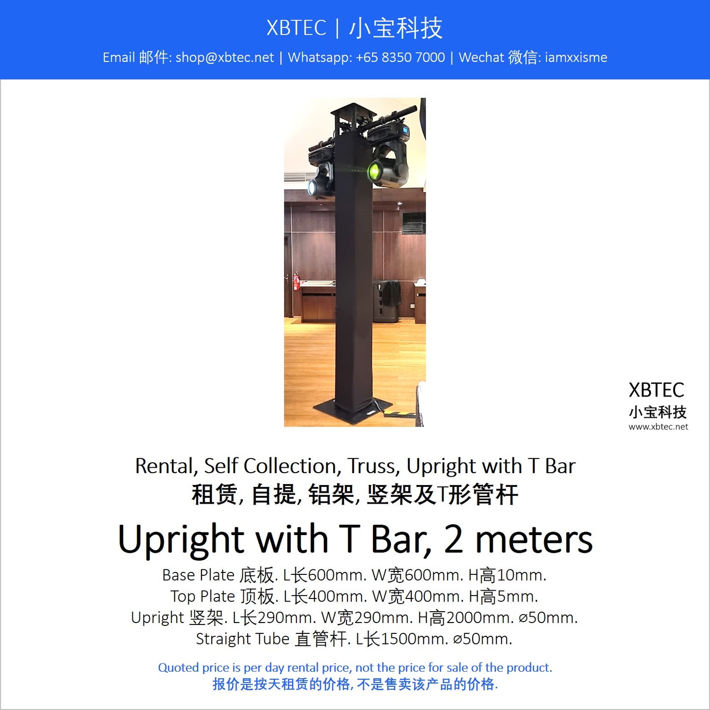 (Rental, Self Collection, Truss | 租赁, 自提, 铝架) Truss, Upright with T Bar, 2 meters