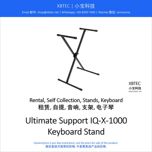 (Rental, Self Collection, Stands, Keyboard | 租赁, 自提,  支架, 电子琴) Ultimate Support IQ-X-1000 Keyboard Stand