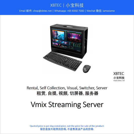 (Rental, Self Collection, Visual, Switcher, Server | 租赁, 自提, 视频, 切屏器, 服务器) Vmix Streaming Server