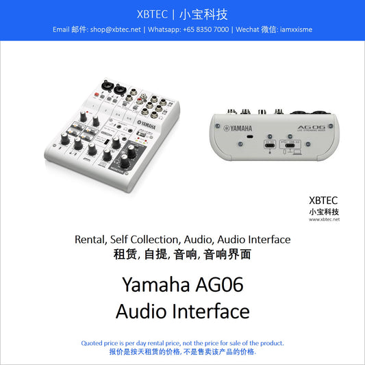 (Rental, Self Collection, Audio, Audio Interface | 租赁, 自提, 音响, 音响界面) Yamaha AG06 Audio Interface